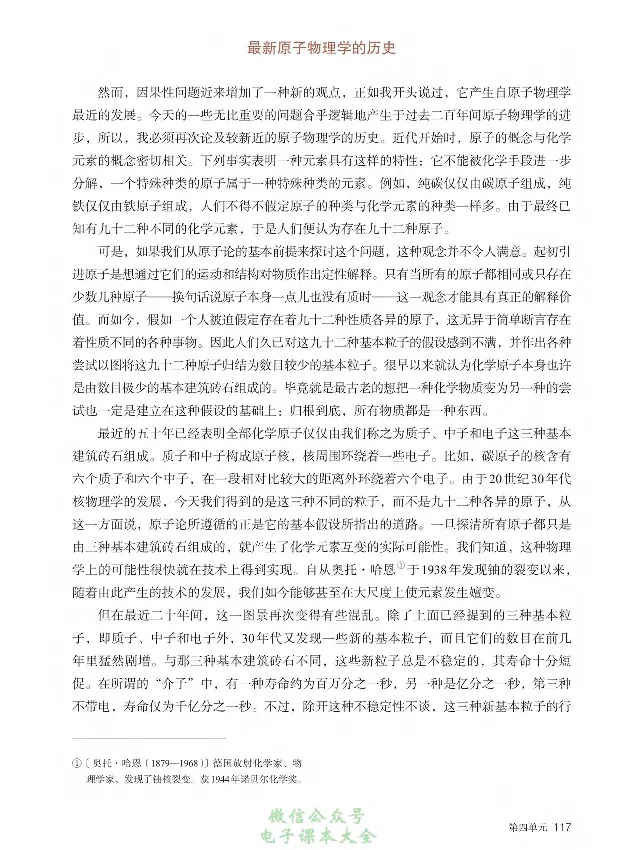 学术论著专题研讨_高中三年全科资料_高中_高中电子教材_高中语文_选修