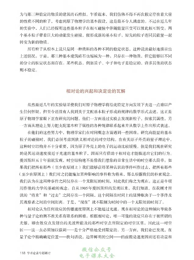 学术论著专题研讨_高中三年全科资料_高中_高中电子教材_高中语文_选修