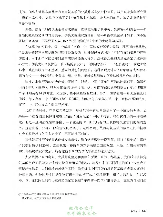 学术论著专题研讨_高中三年全科资料_高中_高中电子教材_高中语文_选修