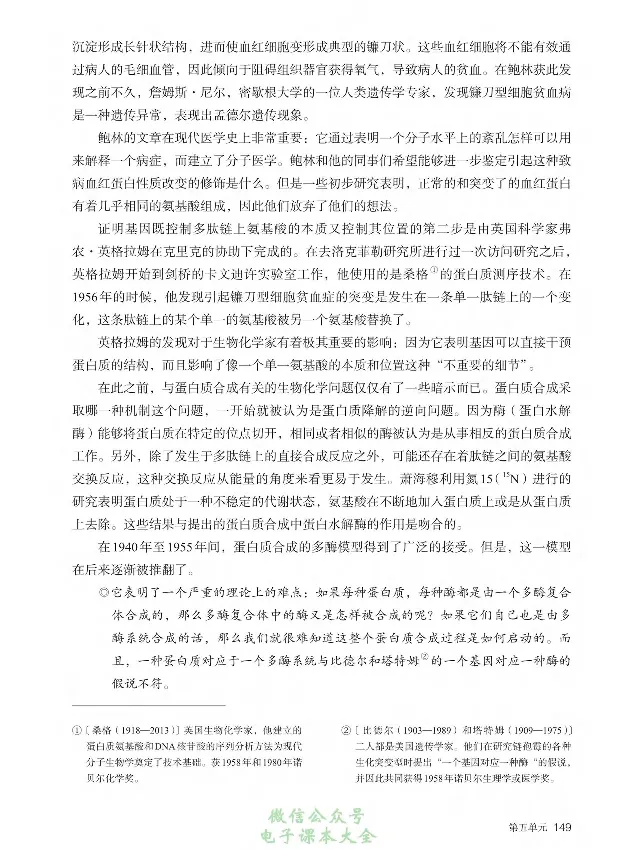 学术论著专题研讨_高中三年全科资料_高中_高中电子教材_高中语文_选修
