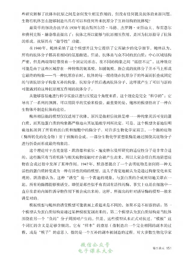 学术论著专题研讨_高中三年全科资料_高中_高中电子教材_高中语文_选修