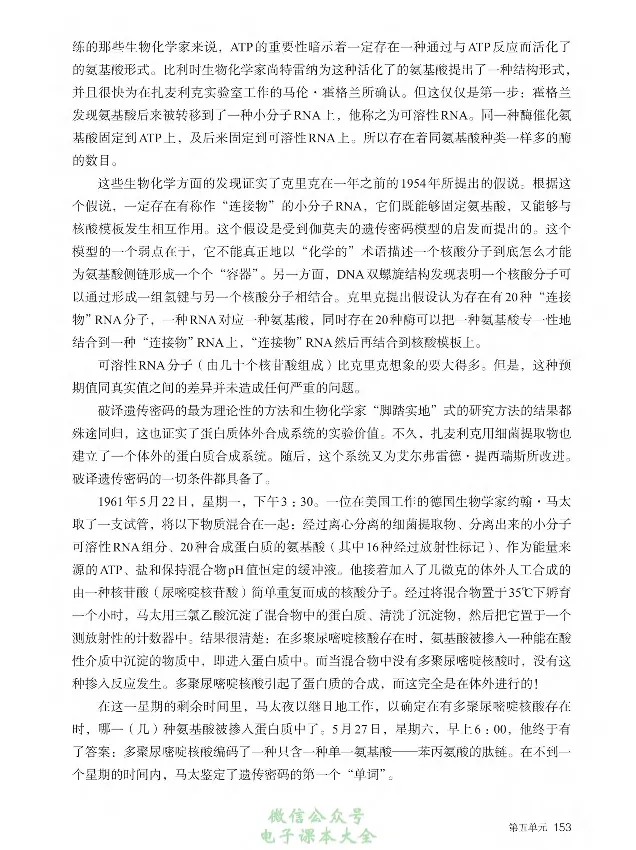 学术论著专题研讨_高中三年全科资料_高中_高中电子教材_高中语文_选修