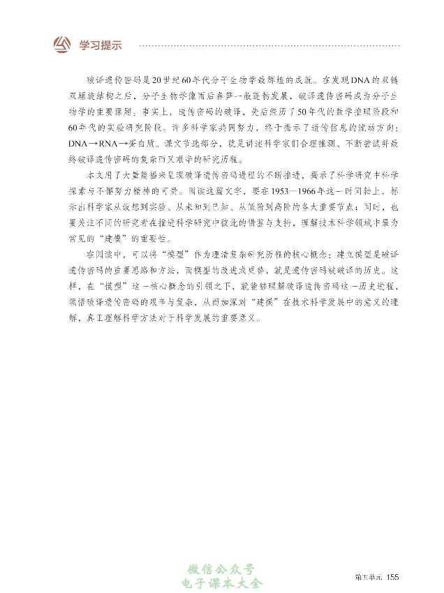 学术论著专题研讨_高中三年全科资料_高中_高中电子教材_高中语文_选修