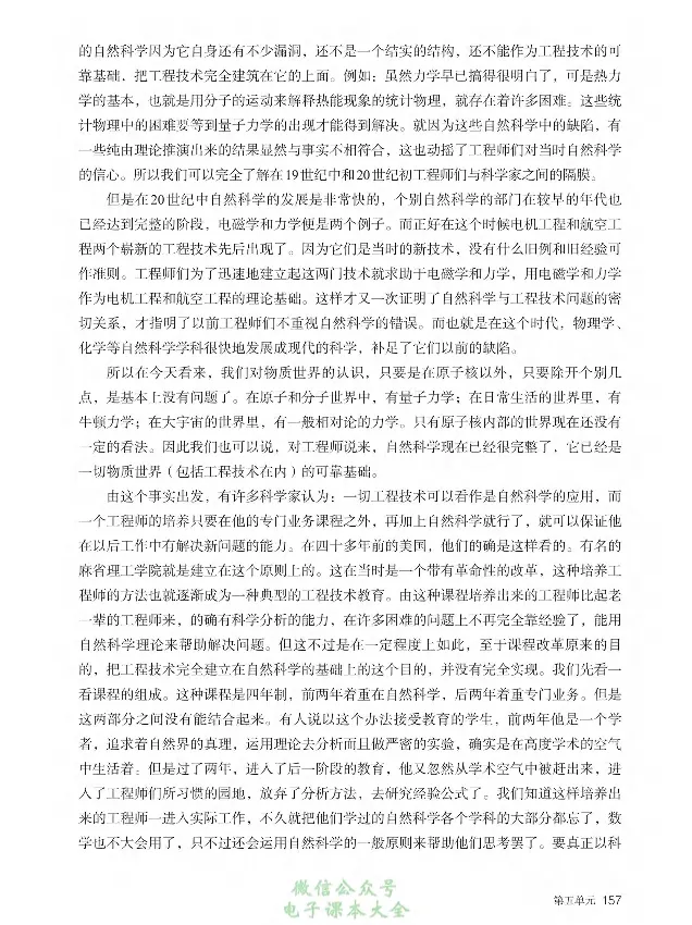 学术论著专题研讨_高中三年全科资料_高中_高中电子教材_高中语文_选修