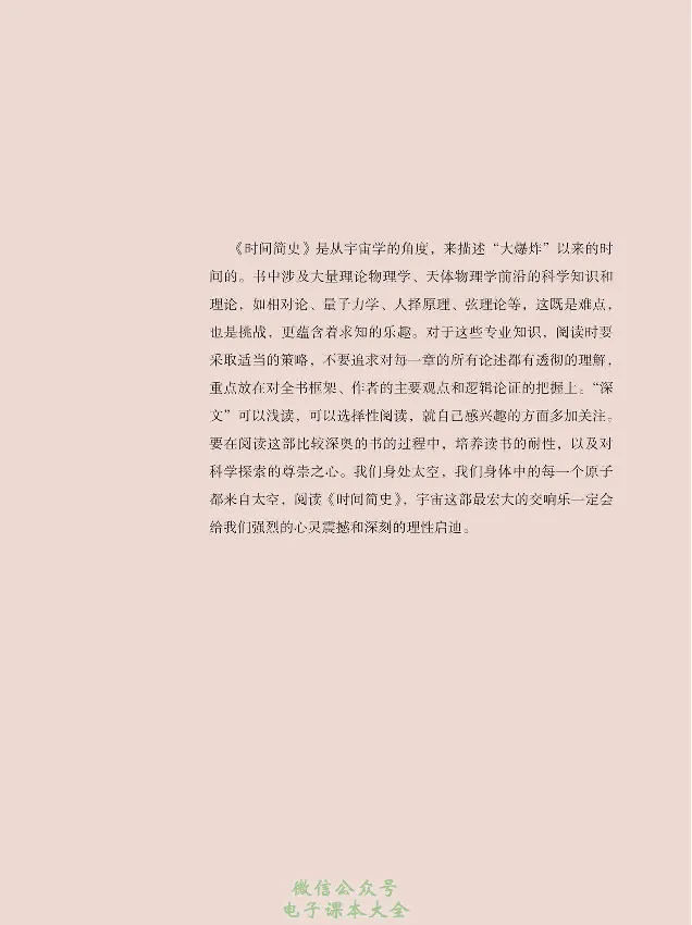 学术论著专题研讨_高中三年全科资料_高中_高中电子教材_高中语文_选修