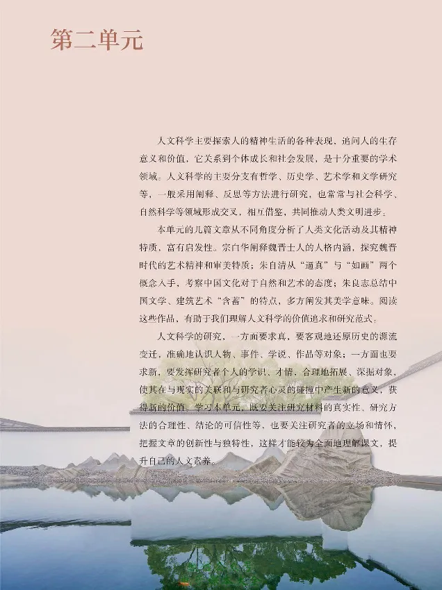 学术论著专题研讨_高中三年全科资料_高中_高中电子教材_高中语文_选修