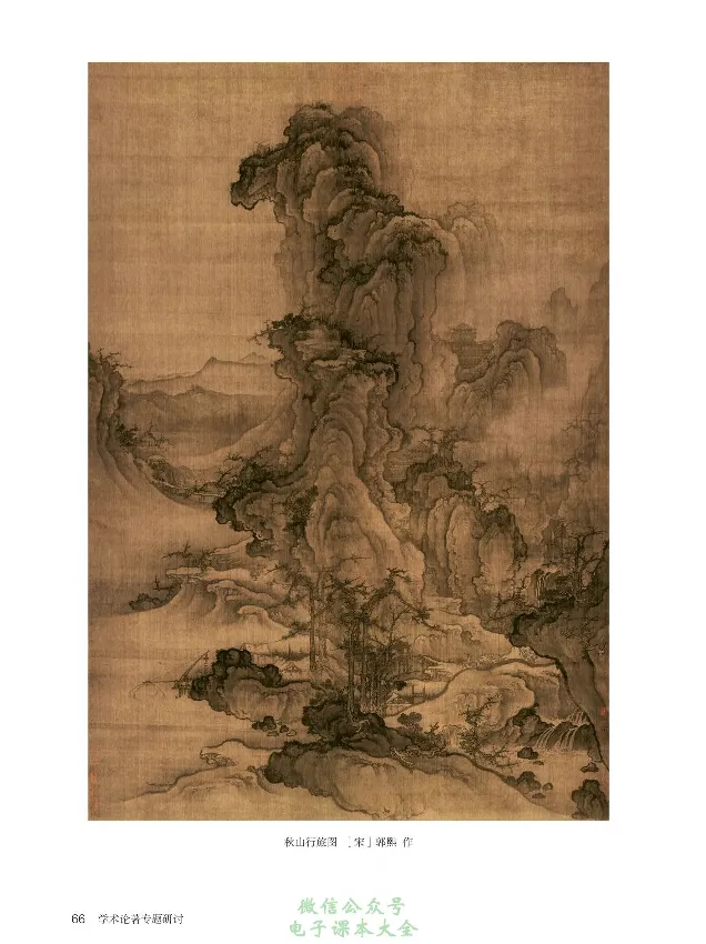 学术论著专题研讨_高中三年全科资料_高中_高中电子教材_高中语文_选修