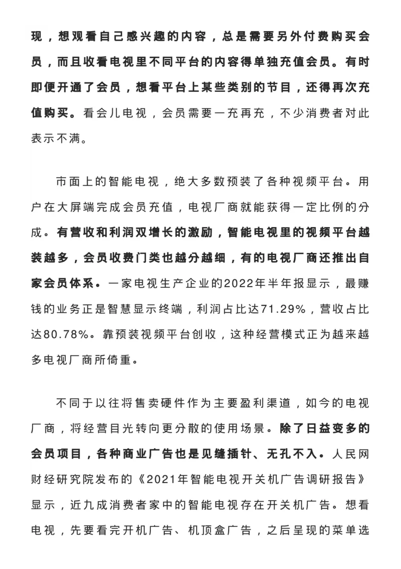 收藏！1月人民日报7篇时评范本，绝佳作文素材！_高中三年全科资料_高中_1高中基础资料包_E-人民日报时评