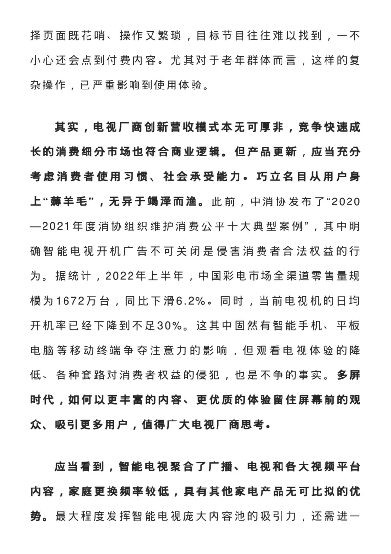 收藏！1月人民日报7篇时评范本，绝佳作文素材！_高中三年全科资料_高中_1高中基础资料包_E-人民日报时评
