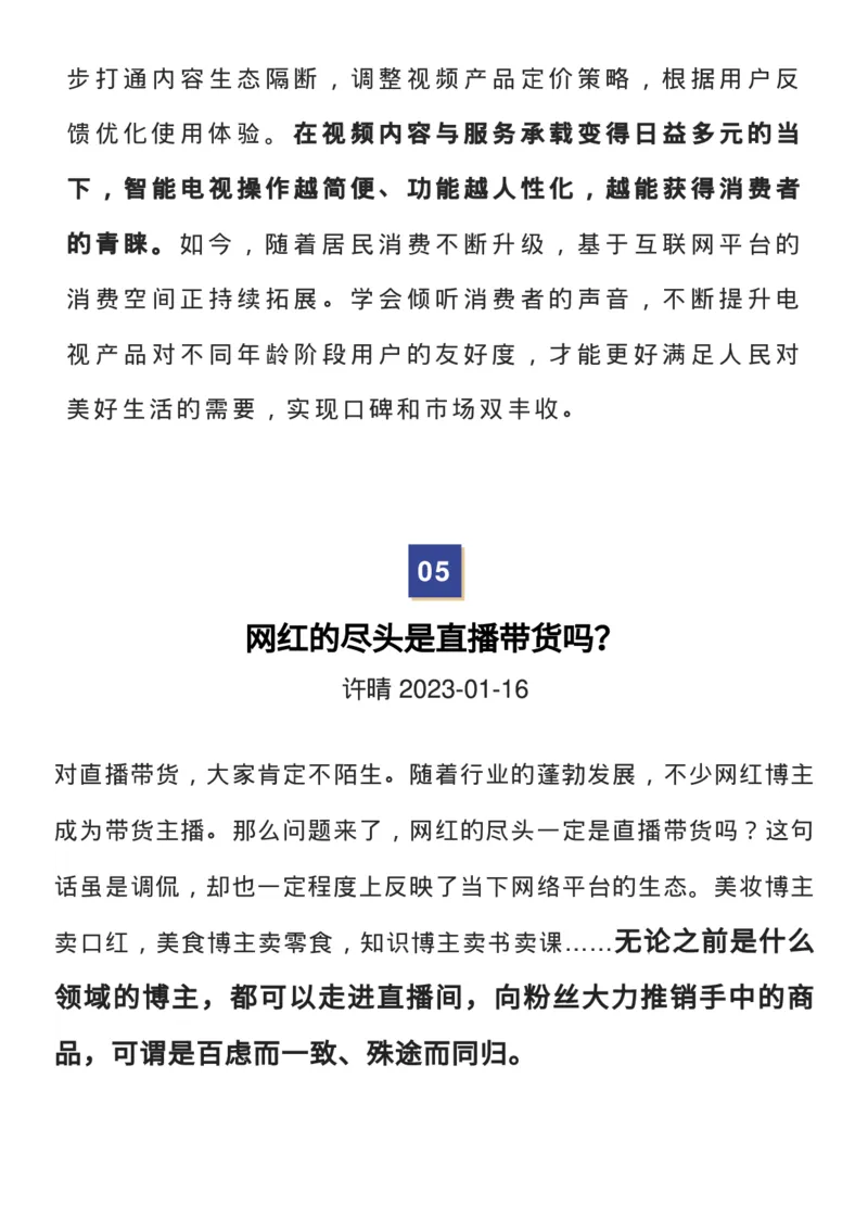 收藏！1月人民日报7篇时评范本，绝佳作文素材！_高中三年全科资料_高中_1高中基础资料包_E-人民日报时评