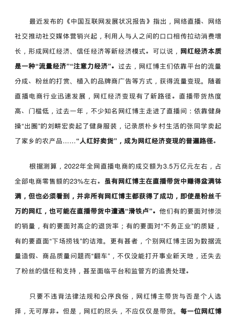 收藏！1月人民日报7篇时评范本，绝佳作文素材！_高中三年全科资料_高中_1高中基础资料包_E-人民日报时评