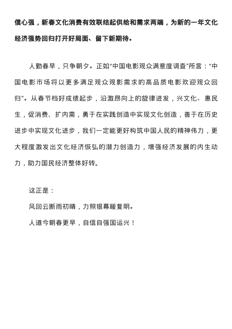 收藏！1月人民日报7篇时评范本，绝佳作文素材！_高中三年全科资料_高中_1高中基础资料包_E-人民日报时评