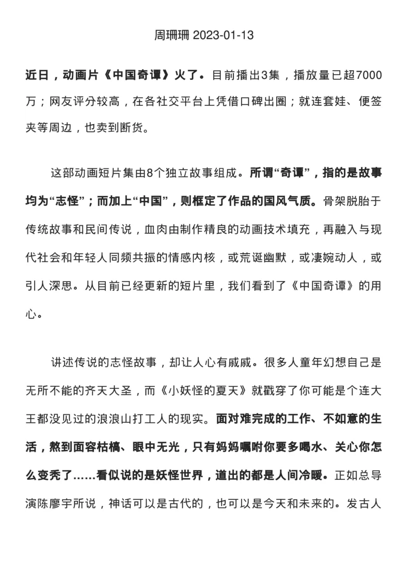 收藏！1月人民日报7篇时评范本，绝佳作文素材！_高中三年全科资料_高中_1高中基础资料包_E-人民日报时评