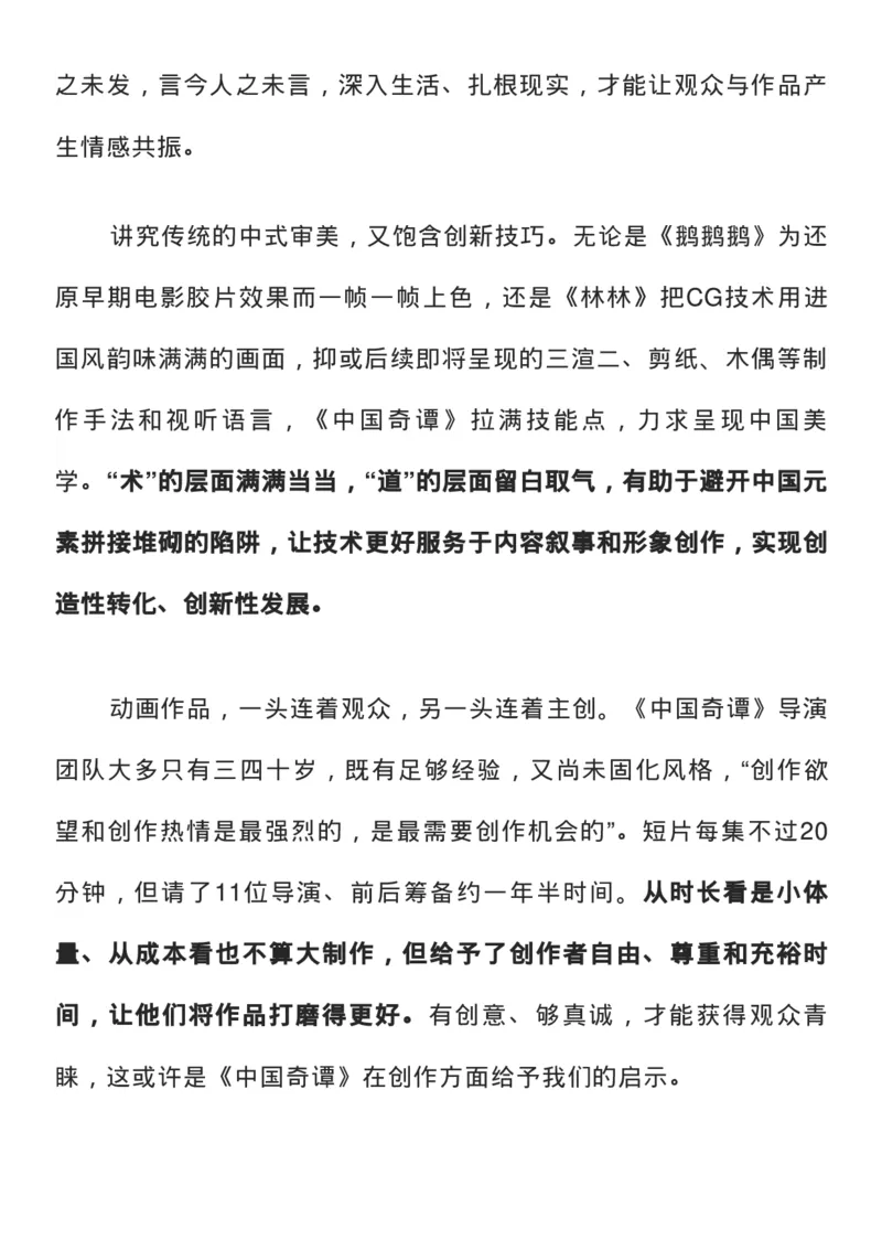 收藏！1月人民日报7篇时评范本，绝佳作文素材！_高中三年全科资料_高中_1高中基础资料包_E-人民日报时评