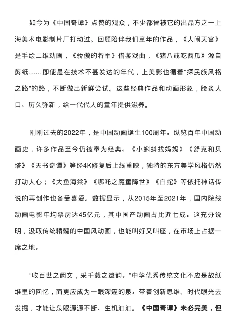 收藏！1月人民日报7篇时评范本，绝佳作文素材！_高中三年全科资料_高中_1高中基础资料包_E-人民日报时评
