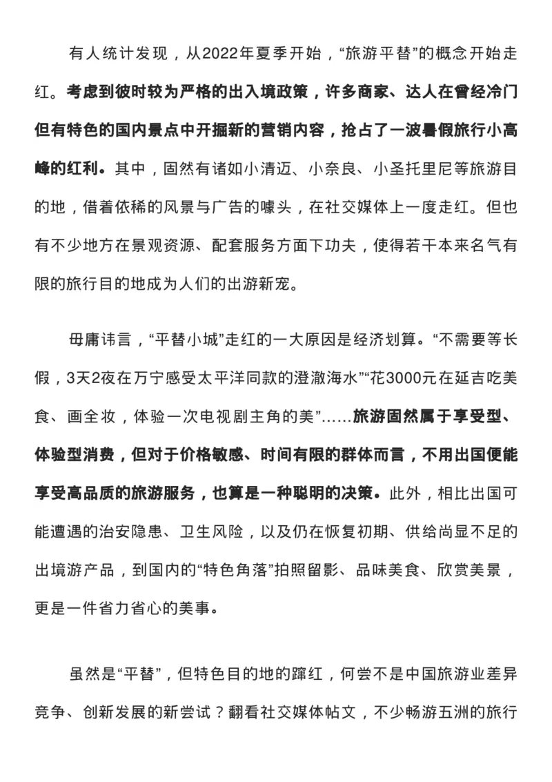 收藏！1月人民日报7篇时评范本，绝佳作文素材！_高中三年全科资料_高中_1高中基础资料包_E-人民日报时评