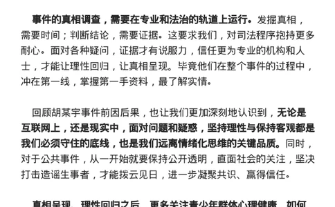 收藏！1月人民日报7篇时评范本，绝佳作文素材！_高中三年全科资料_高中_1高中基础资料包_E-人民日报时评
