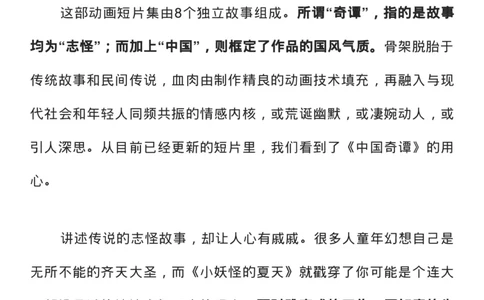 收藏！1月人民日报7篇时评范本，绝佳作文素材！_高中三年全科资料_高中_1高中基础资料包_E-人民日报时评