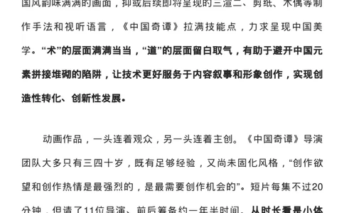 收藏！1月人民日报7篇时评范本，绝佳作文素材！_高中三年全科资料_高中_1高中基础资料包_E-人民日报时评