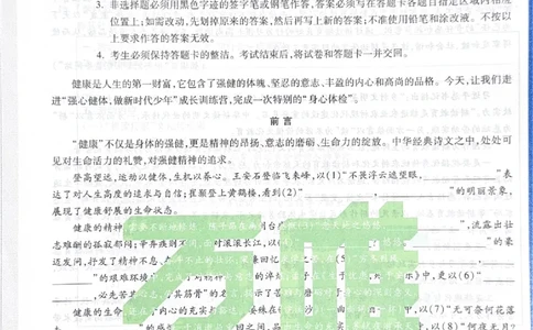 2026《中考&bull;广东黑白卷》语文白卷_中考押题2026《中考押题》系列（9科全套实时更新中）_万唯2026版初中《万唯黑白卷》7科全套（广东）_2026《万唯中考&bull;广东黑白卷》语文