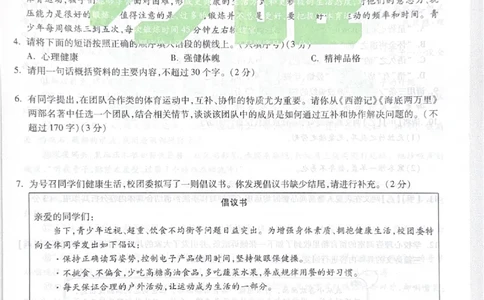 2026《中考&bull;广东黑白卷》语文白卷_中考押题2026《中考押题》系列（9科全套实时更新中）_万唯2026版初中《万唯黑白卷》7科全套（广东）_2026《万唯中考&bull;广东黑白卷》语文