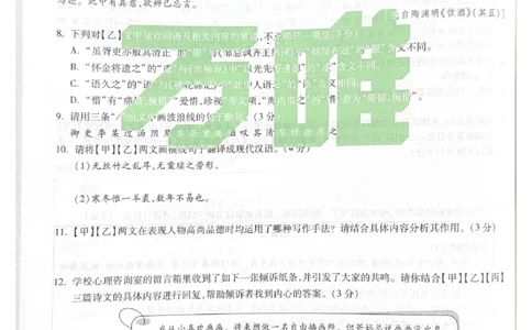 2026《中考&bull;广东黑白卷》语文白卷_中考押题2026《中考押题》系列（9科全套实时更新中）_万唯2026版初中《万唯黑白卷》7科全套（广东）_2026《万唯中考&bull;广东黑白卷》语文