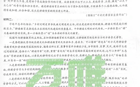 2026《中考&bull;广东黑白卷》语文白卷_中考押题2026《中考押题》系列（9科全套实时更新中）_万唯2026版初中《万唯黑白卷》7科全套（广东）_2026《万唯中考&bull;广东黑白卷》语文