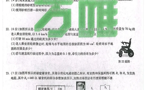 2026《万唯中考&bull;甘肃黑白卷》理化白卷_中考押题2026《中考押题》系列（9科全套实时更新中）_2026《万唯中考&bull;甘肃黑白卷》5科_2026《万唯中考&bull;甘肃黑白卷》理化