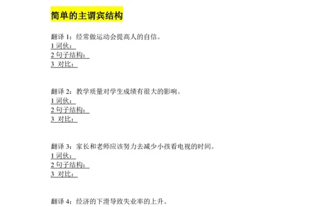 100句（中文版打印）_名师课程组合推荐_顾家北写作集训营_写作集训营资料_练习资料