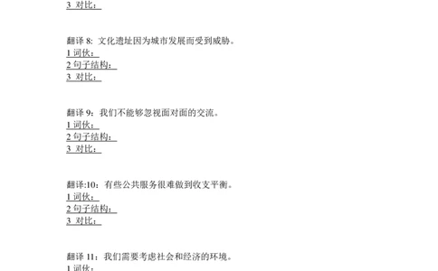 100句（中文版打印）_名师课程组合推荐_顾家北写作集训营_写作集训营资料_练习资料