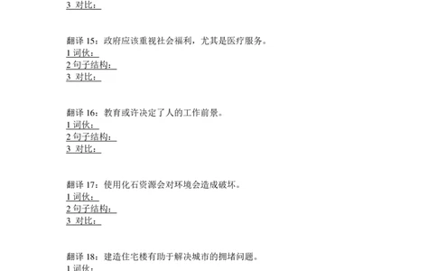 100句（中文版打印）_名师课程组合推荐_顾家北写作集训营_写作集训营资料_练习资料