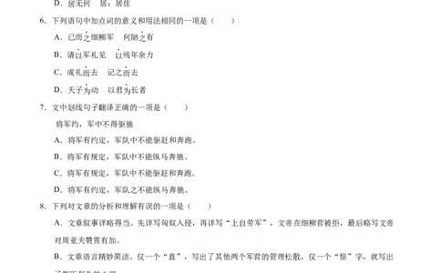 2024年中考押题预测卷01（四川成都卷）-语文（全解全析）_中考复习资料_语数英物化_1语文中考复习_赠送：2024中考模拟题_押题预测