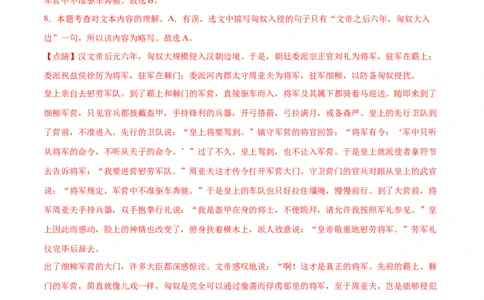 2024年中考押题预测卷01（四川成都卷）-语文（全解全析）_中考复习资料_语数英物化_1语文中考复习_赠送：2024中考模拟题_押题预测
