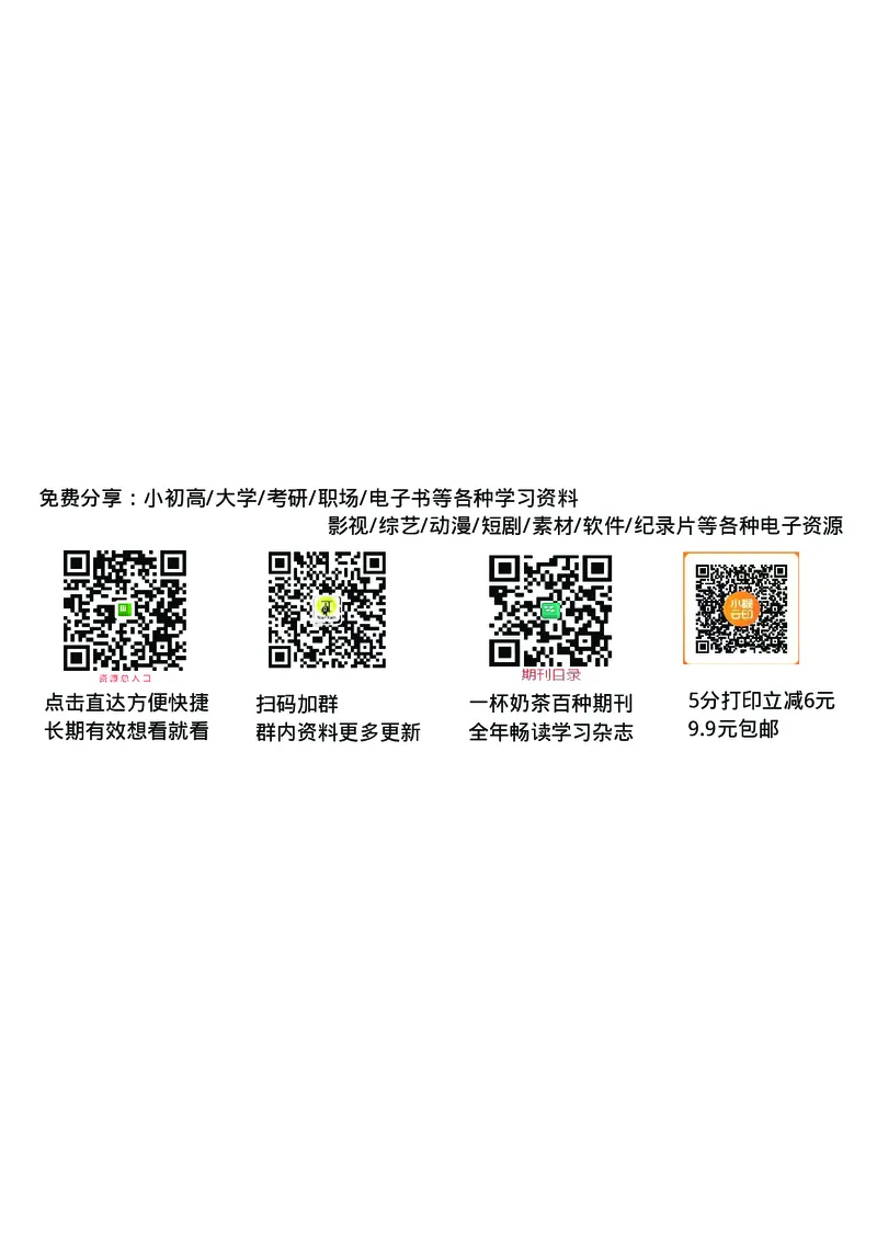 单句练1~17_高中三年全科资料_高中_理想树2026版高考《必刷小题》8科全套_2026版理想树高考必刷小题-英语_2026版理想树高考必刷小题英语答案解析