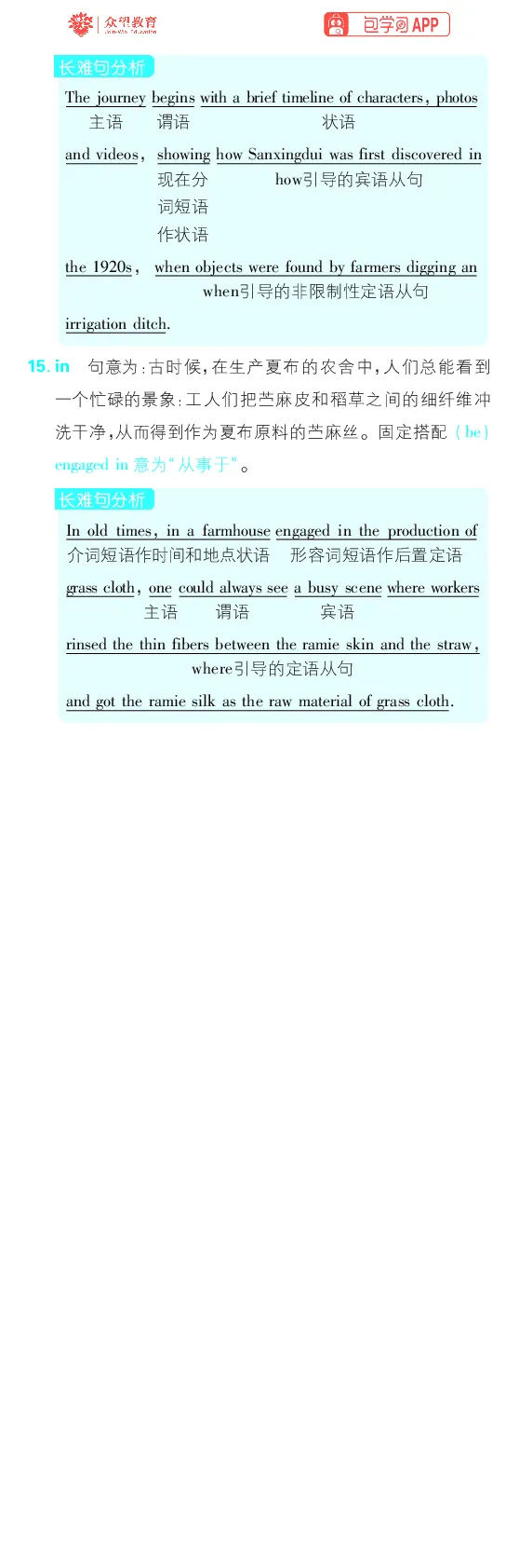 单句练1~17_高中三年全科资料_高中_理想树2026版高考《必刷小题》8科全套_2026版理想树高考必刷小题-英语_2026版理想树高考必刷小题英语答案解析