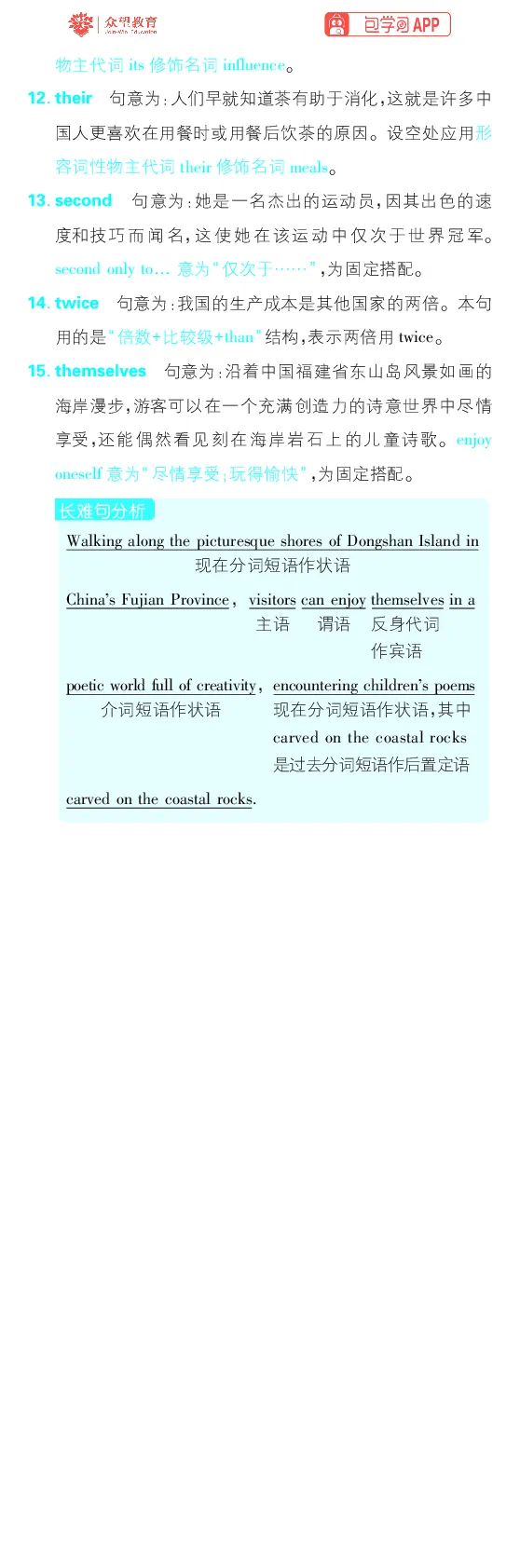 单句练1~17_高中三年全科资料_高中_理想树2026版高考《必刷小题》8科全套_2026版理想树高考必刷小题-英语_2026版理想树高考必刷小题英语答案解析