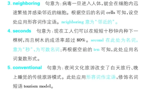 单句练1~17_高中三年全科资料_高中_理想树2026版高考《必刷小题》8科全套_2026版理想树高考必刷小题-英语_2026版理想树高考必刷小题英语答案解析