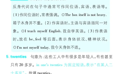 单句练1~17_高中三年全科资料_高中_理想树2026版高考《必刷小题》8科全套_2026版理想树高考必刷小题-英语_2026版理想树高考必刷小题英语答案解析