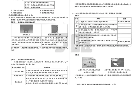 2026《万唯中考&bull;河南定心卷》历史_中考押题2026《中考押题》系列（9科全套实时更新中）_2026万唯中考定心卷[河南7科]