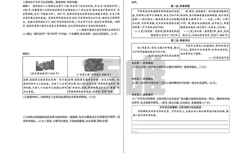 2026《万唯中考&bull;河南定心卷》历史_中考押题2026《中考押题》系列（9科全套实时更新中）_2026万唯中考定心卷[河南7科]