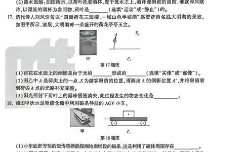 2026《万唯中考&bull;河南定心卷》物理A4_中考押题2026《中考押题》系列（9科全套实时更新中）_2026万唯中考定心卷[河南7科]