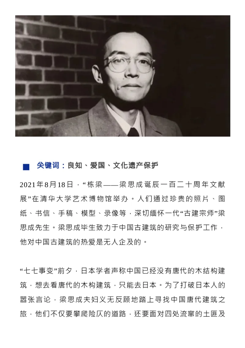 收藏考前必背人物素材，写进作文正能量又励志！_高中三年全科资料_高中_1高中基础资料包_D-日常作文素材积累