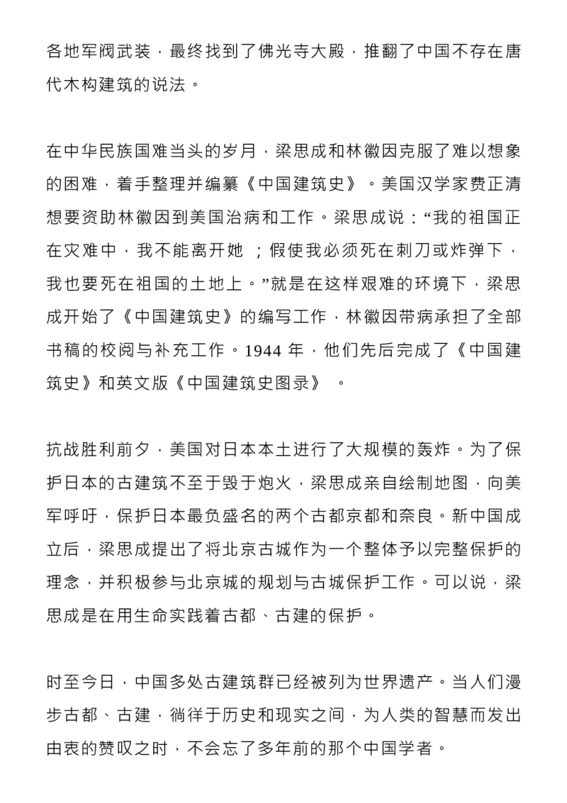 收藏考前必背人物素材，写进作文正能量又励志！_高中三年全科资料_高中_1高中基础资料包_D-日常作文素材积累