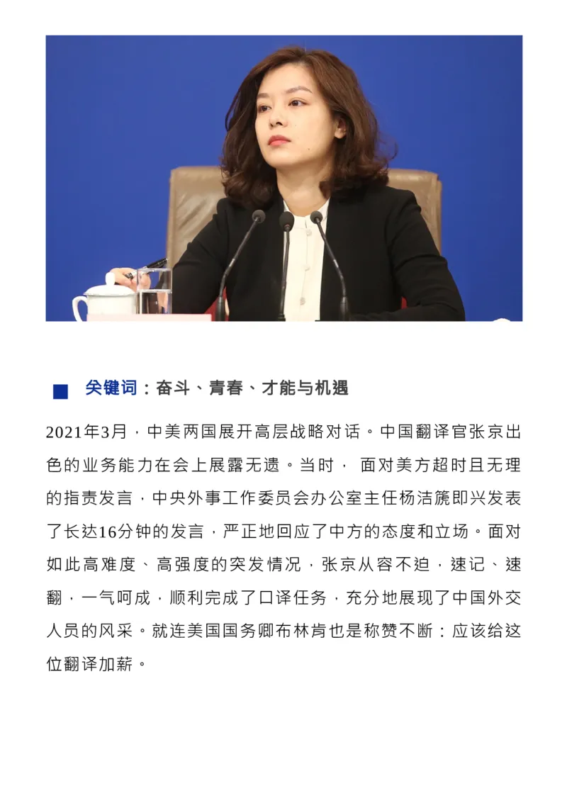 收藏考前必背人物素材，写进作文正能量又励志！_高中三年全科资料_高中_1高中基础资料包_D-日常作文素材积累
