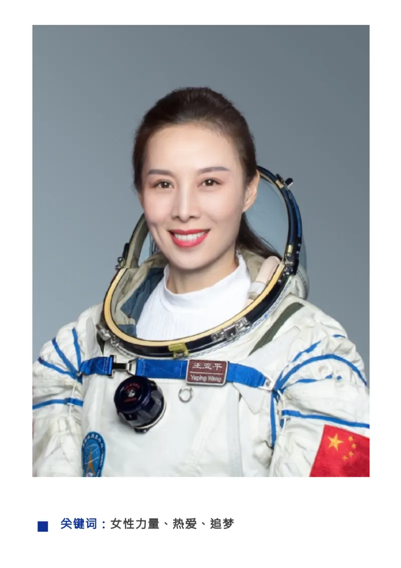 收藏考前必背人物素材，写进作文正能量又励志！_高中三年全科资料_高中_1高中基础资料包_D-日常作文素材积累