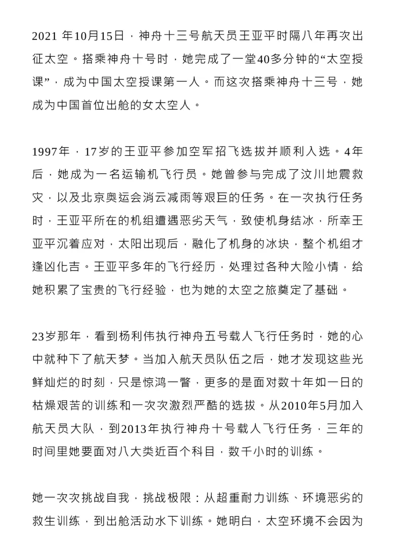 收藏考前必背人物素材，写进作文正能量又励志！_高中三年全科资料_高中_1高中基础资料包_D-日常作文素材积累