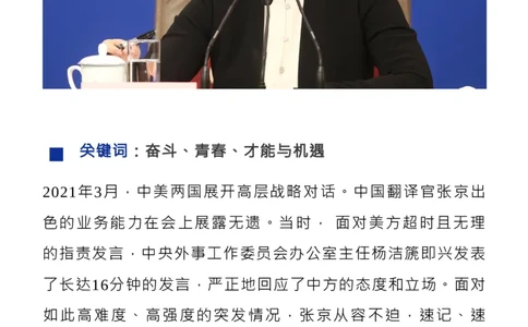 收藏考前必背人物素材，写进作文正能量又励志！_高中三年全科资料_高中_1高中基础资料包_D-日常作文素材积累