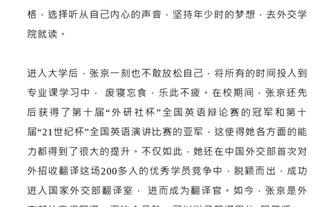 收藏考前必背人物素材，写进作文正能量又励志！_高中三年全科资料_高中_1高中基础资料包_D-日常作文素材积累