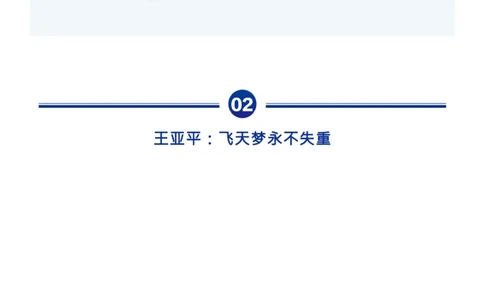 收藏考前必背人物素材，写进作文正能量又励志！_高中三年全科资料_高中_1高中基础资料包_D-日常作文素材积累