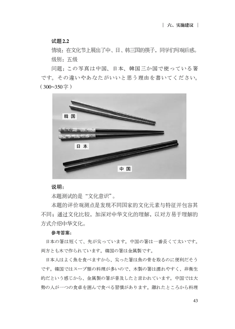 17.普通高中日语课程标准（2017年版2020年修订）_电子课本_《普通高中课程标准》